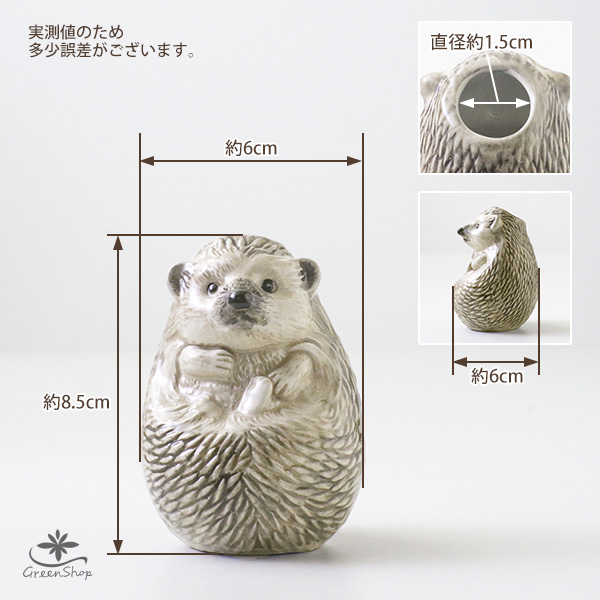 アニマルフラワーベース ハリネズミ 花瓶 一輪挿し オブジェ : 花飾る