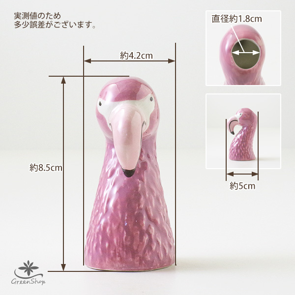 アニマルフラワーベース フラミンゴ 花瓶 一輪挿し オブジェ : 花飾る