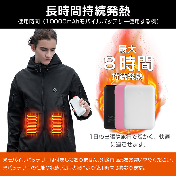 電熱ジャケット 電熱ウェア 電熱コート バイク 長袖 メンズ 7箇所発熱 暖房服 防寒 ヒーター付き マウンテンパーカー ブルゾン 裏起毛  USB充電式 登山 防水 :drcf1:はなまるストア - 通販 - Yahoo!ショッピング