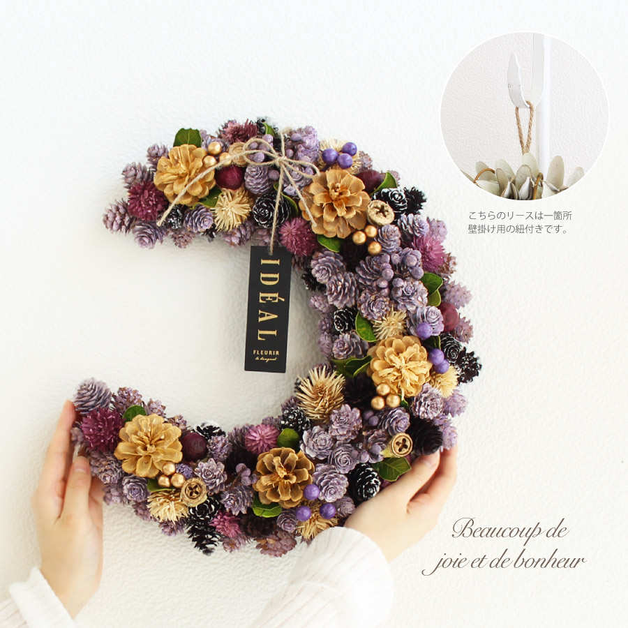 ドライリース Lサイズ KW-095L リース ムーンリース オータム 秋 月