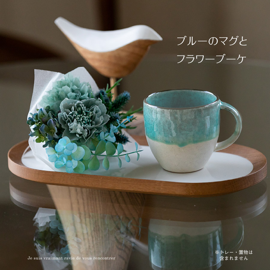 AO-014  フラワーマグ  11時まで即日出荷（営業日）アーティフィシャルフラワー 造花 美濃焼 マグカップ 誕生日 贈り物 おしゃれ 結婚 開店 ハナミーツ |  | 02