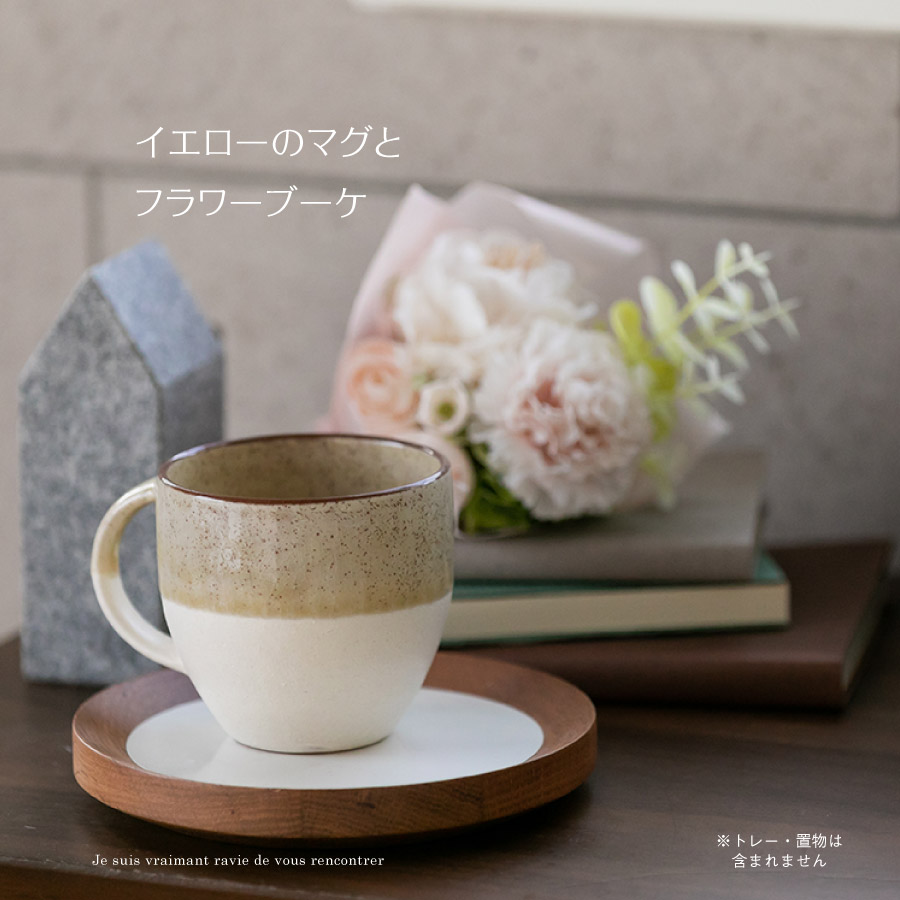 AO-014  フラワーマグ  11時まで即日出荷（営業日）アーティフィシャルフラワー 造花 美濃焼 マグカップ 誕生日 贈り物 おしゃれ 結婚 開店 ハナミーツ |  | 03
