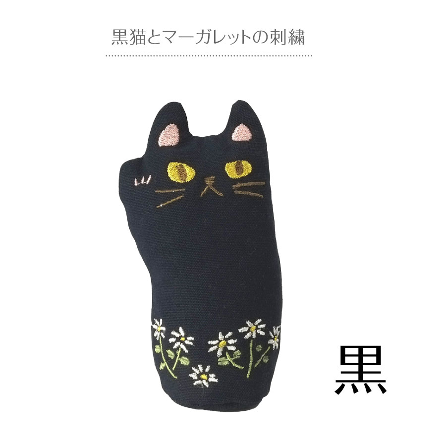 フラワーキャット 招き猫 刺繍 かわいい ミニサイズ ぬいぐるみ
