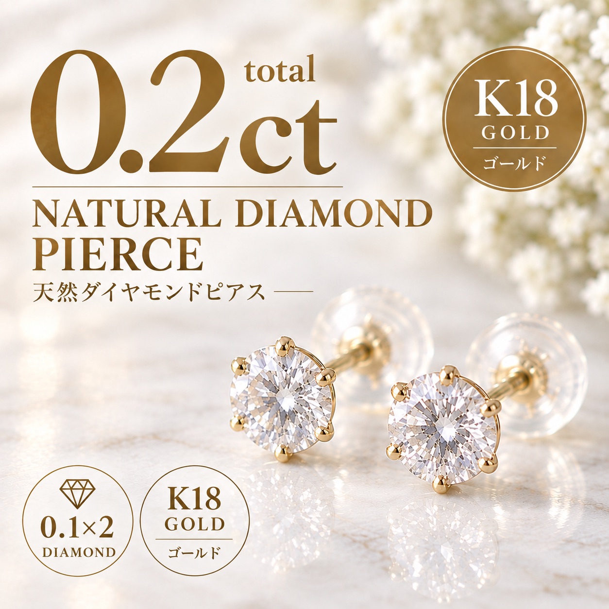 K18 ダイヤモンド0.1ct チェーンピアス 両耳 ゴールド K18 ダイヤモンド ピアス 計0.2ct 18金 六本爪 一粒ダイヤ 両耳 0.1ct