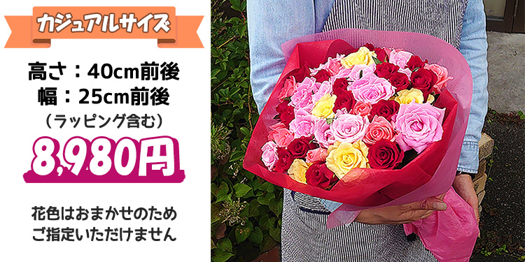バラ 花束 50本 カラフルミックス カジュアルサイズ お祝い 誕生日 バラ 花束 50本 カラフルミックス カジュアルサイズ お祝い 誕生日