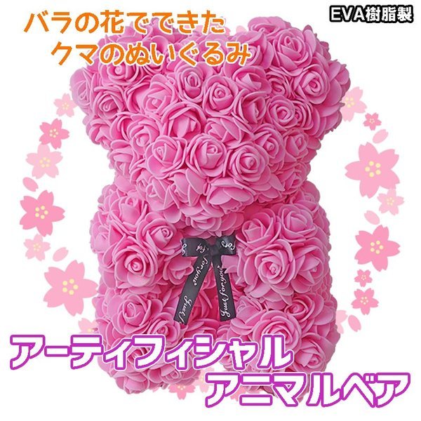 くま ローズベア テディベア ぬいぐるみ バラ クマ ギフト