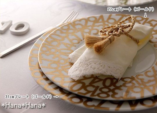 食器 洋食器 美濃焼 皿 大皿 おしゃれ 記念日 パーティー プレート