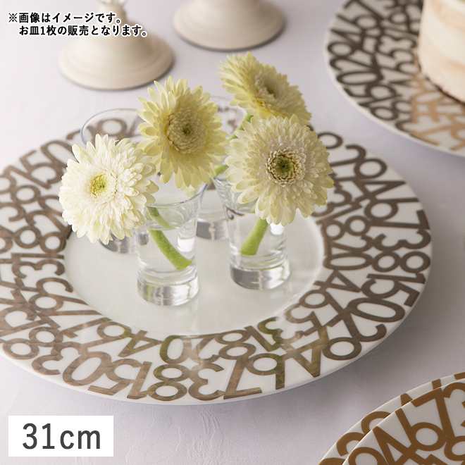 食器 洋食器 美濃焼 皿 大皿 敷皿 おしゃれ 記念日 パーティー