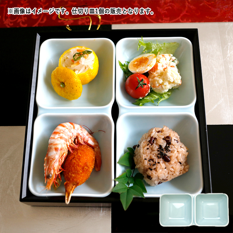 在庫限り／食器 美濃焼 仕切皿 2連 小鉢 長角ダブルプレート 21.5cm 1
