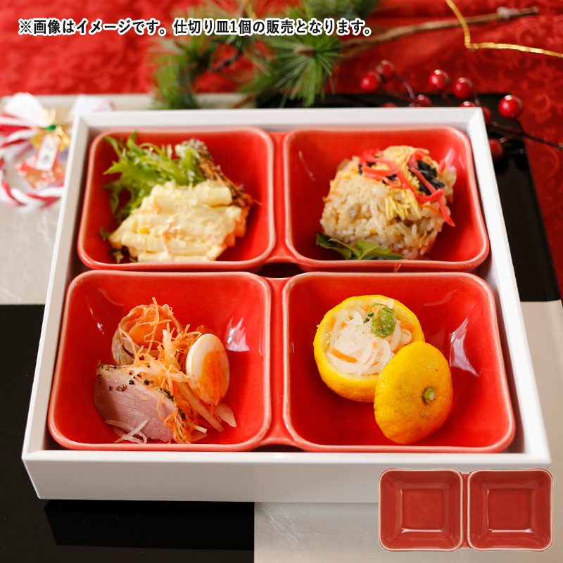 在庫限り／食器 美濃焼 仕切皿 2連 小鉢 長角ダブルプレート 21.5cm 1