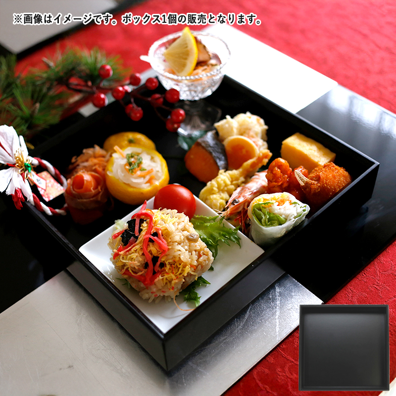 木製 漆器 箱 オードブルボックス 23.2x22.4cm おしゃれ ブラック