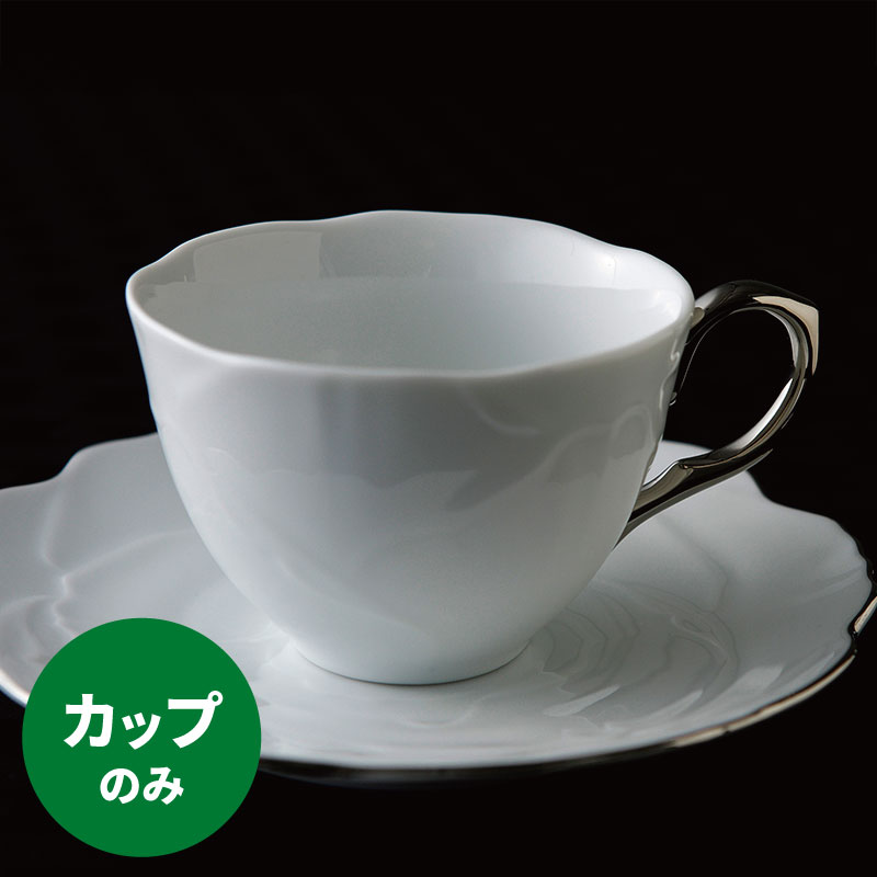 食器 洋食器 美濃焼 碗 カップ コーヒーカップ 210ml（お取り寄せ品