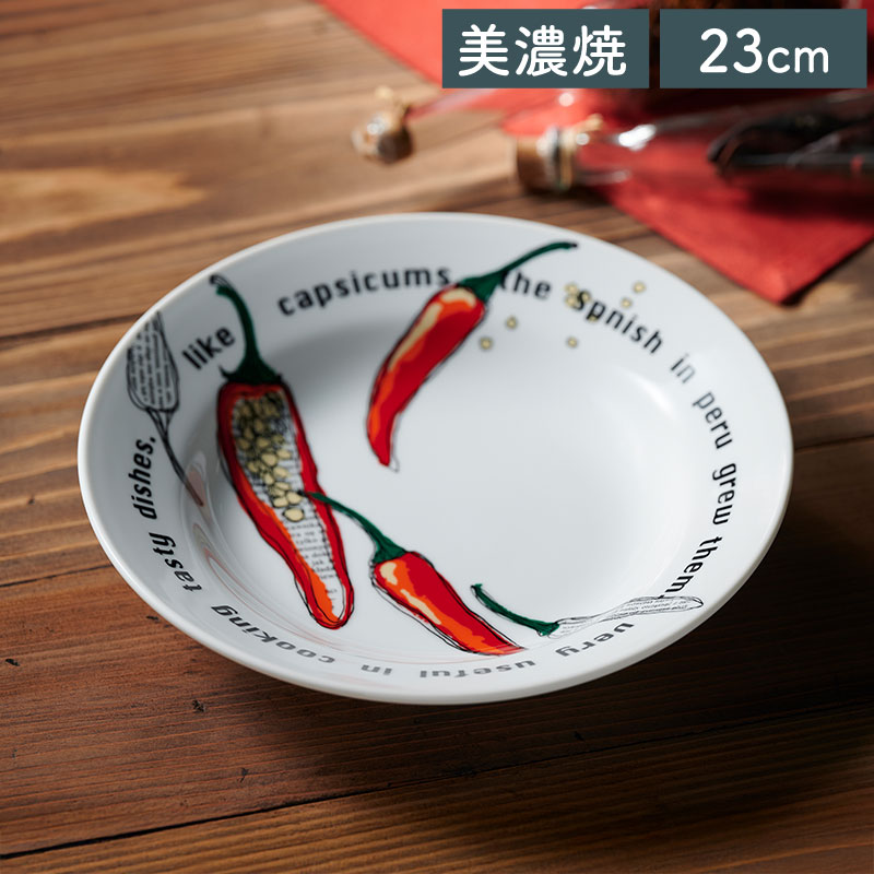 食器 美濃焼 磁器 皿 大皿 深皿 パスタ皿 カレー皿 おしゃれ スパーゴ