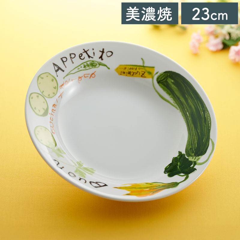 食器 美濃焼 磁器 皿 大皿 深皿 パスタ皿 カレー皿 おしゃれ スパーゴ