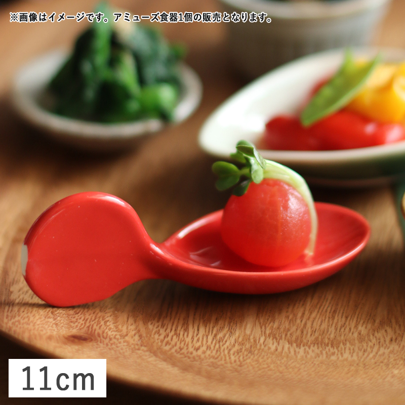 食器 美濃焼 磁器 アミューズスプーン ワンスプーン スプーン