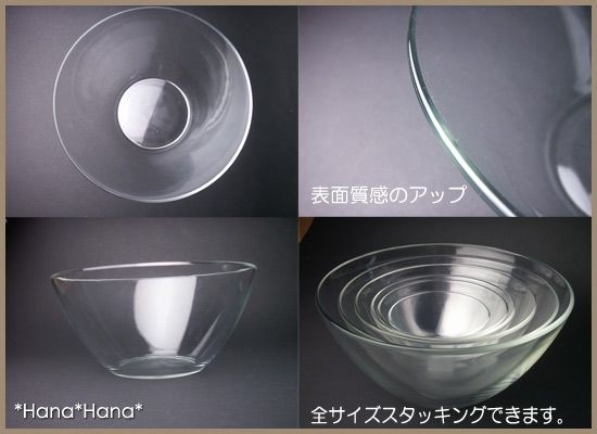 食器 ガラス食器 ガラス 鉢 大鉢 ボウル サラダボウル 23cm そうめん