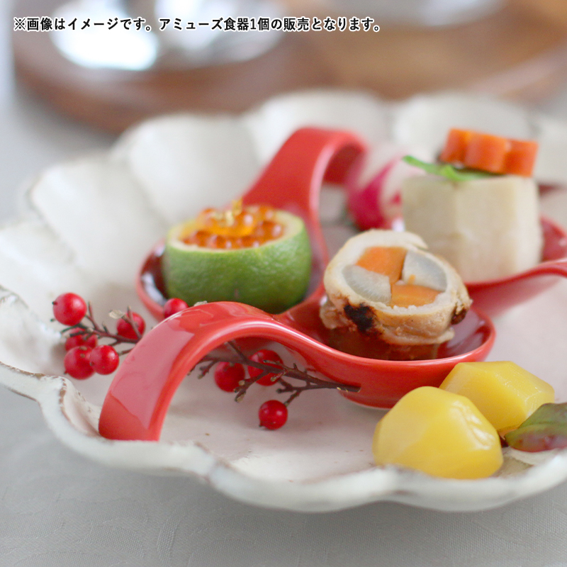 在庫限り／ 食器 磁器 アミューズスプーン ワンスプーン フィンガー