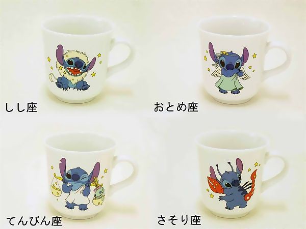 【激レア・フルコンプ】 ディズニー 星座シリーズ ト全12種 当時物 タグ付き Disney（ディズニー） 【訳あり】 マグカップ(星座)(全12柄