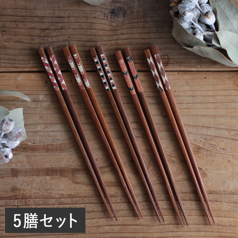 サンライフ ＼在庫限り／箸 お箸 おはし 5膳セット乾漆華 22.5cm 天然