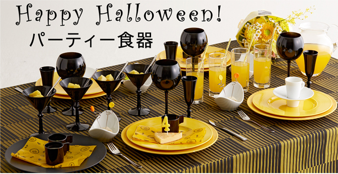 Primitive陶舎花花 Yahoo!店 - ハロウィンパーティー特集｜Yahoo