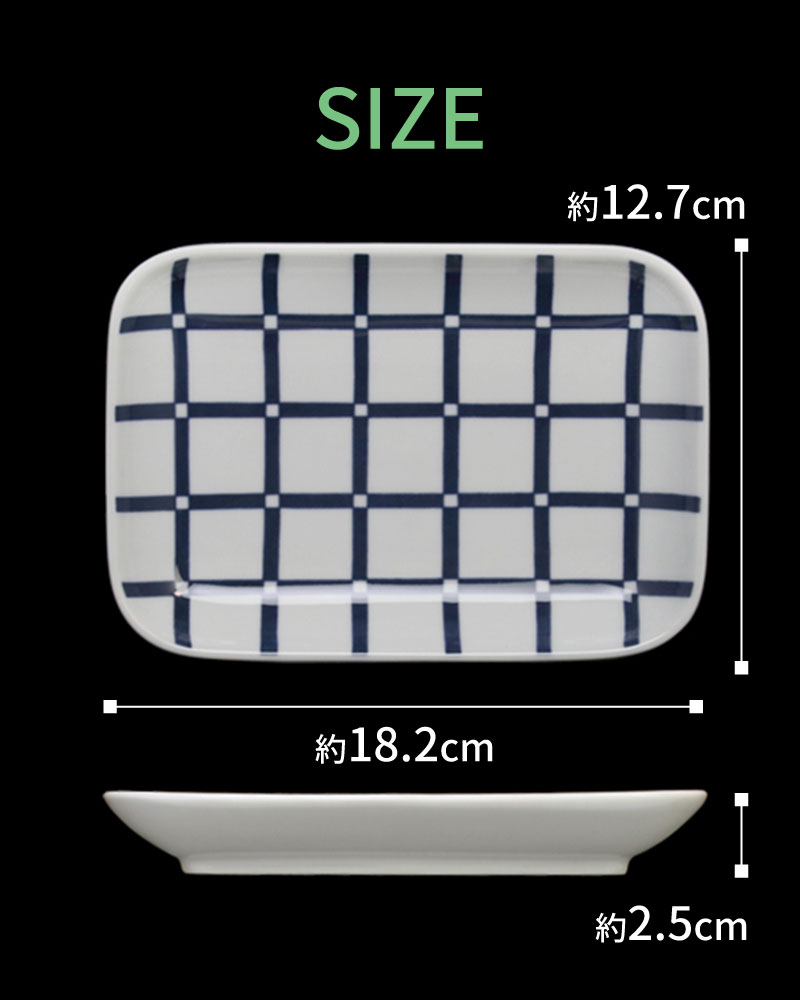 食器 皿 エボトラ ラティック 長角 中皿 18cm×12.5cm 波佐見焼 // 角皿