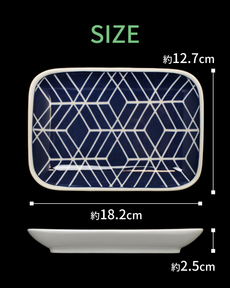 食器 皿 エボトラ ブリック 長角 中皿 18cm×12.5cm 波佐見焼 // 角皿