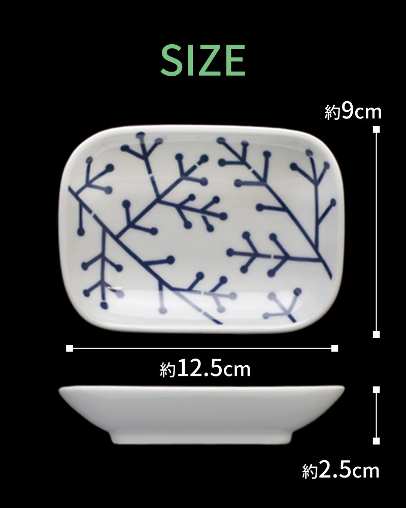 波佐見焼 エボトラ ナッツ 長角 小皿 12.5cm×9cm おしゃれ 食器 皿 角