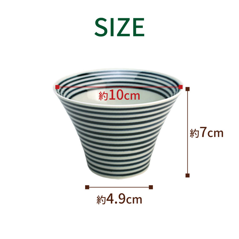 手描き藍駒筋 入れ子カップ 10cm 波佐見焼 // 和食器 食器 入れ子碗