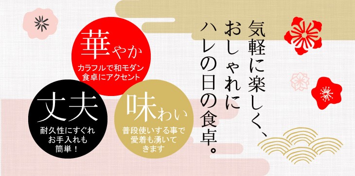 Primitive陶舎花花 Yahoo!店 - お正月 ハレの日の器｜Yahoo!ショッピング