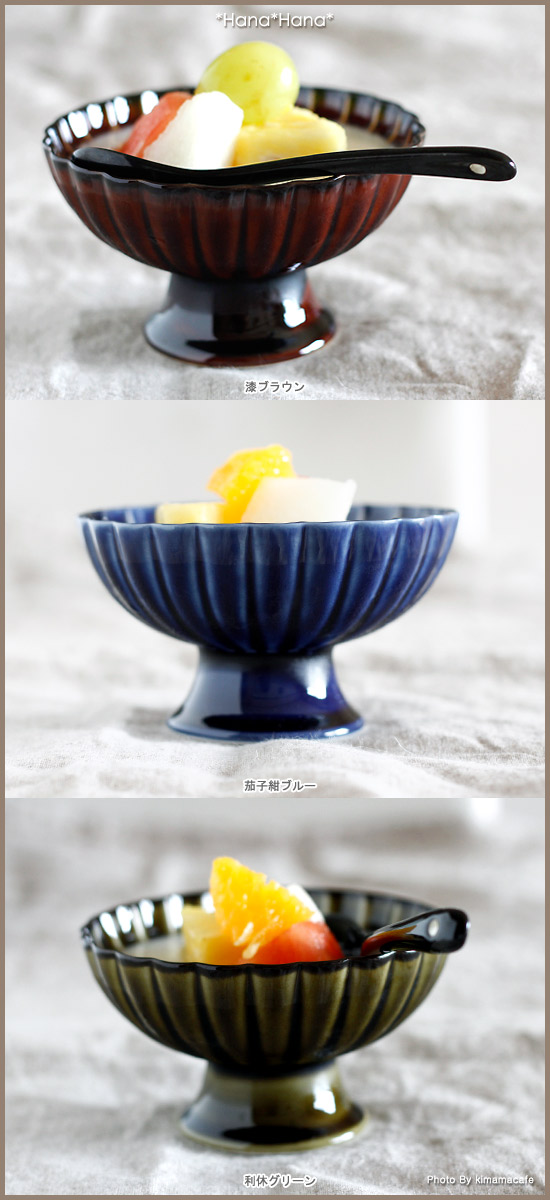 食器 和食器 小鉢 デザートカップ 足つき カネコ小兵 ぎやまん陶 菊形