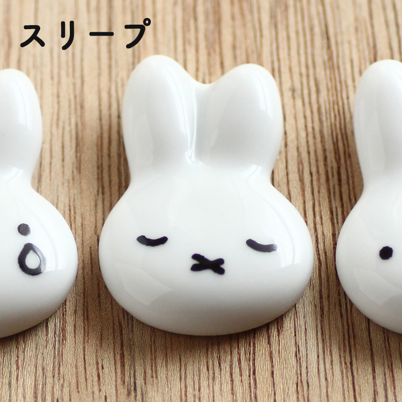 Miffy（ミッフィー） 箸置き 全4柄 磁器 美濃焼 キャラクター こども
