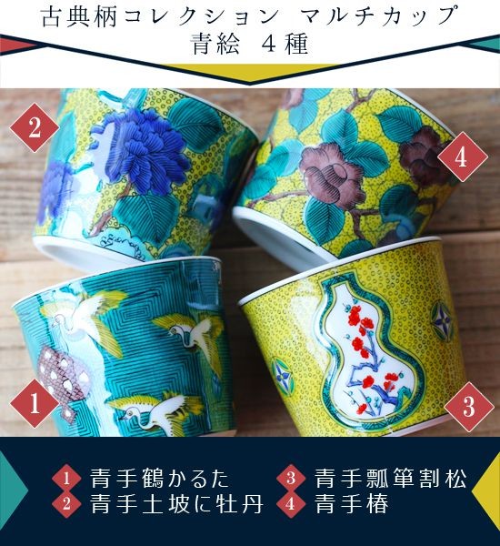 九谷