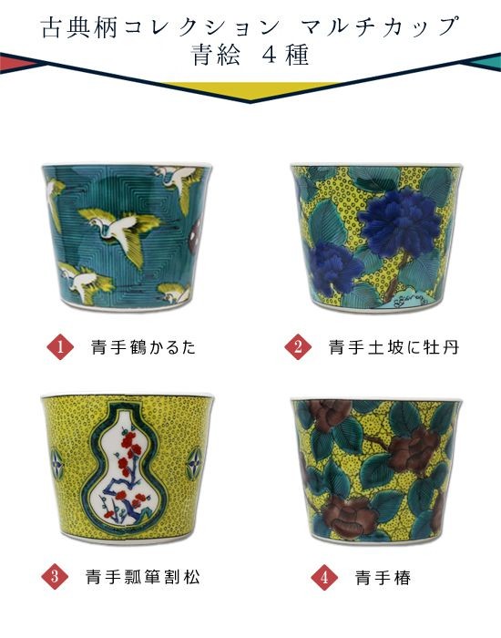 九谷