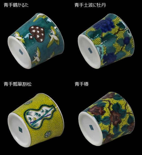 九谷