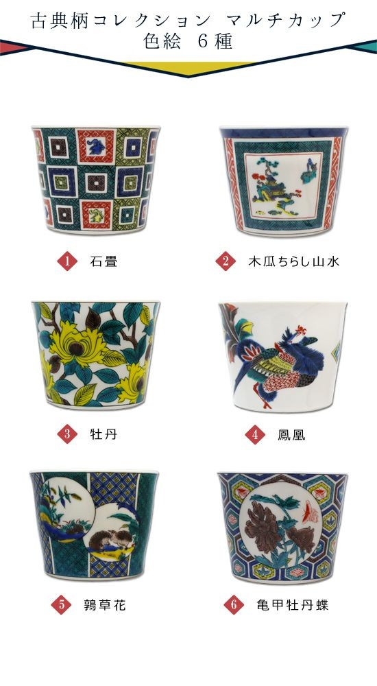 九谷青郊　蕎麦猪口4個セット 蕎麦猪口｜古九谷青手鶴かるた文｜磁器｜青郊窯｜九谷焼｜和食器