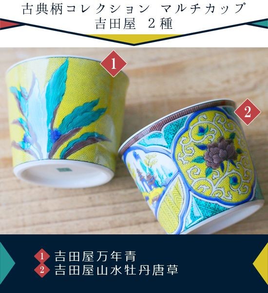 楽天市場】九谷焼 青郊窯そば猪口 吉田屋山水牡丹唐草文MCF-12