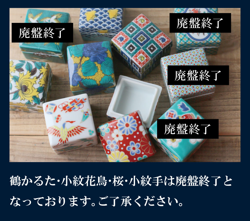 九谷焼菓子鉢（箱付き） 九谷焼菓子鉢（箱付き） 九谷焼菓子鉢（箱付き） 2025年最新】Yahoo