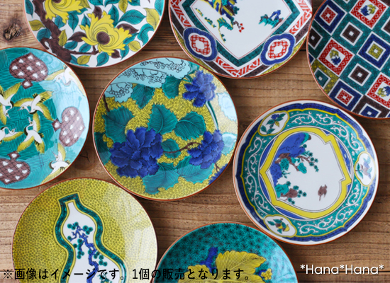 青郊 九谷焼 青郊窯 皿 中皿 取り皿 菓子皿 ケーキ皿 パン皿