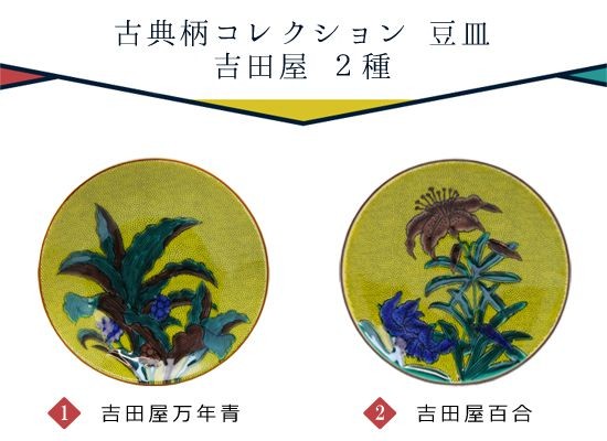 青郊 九谷焼 青郊窯 皿 小皿 豆皿 しょうゆ皿 薬味皿 【吉田屋】10cm