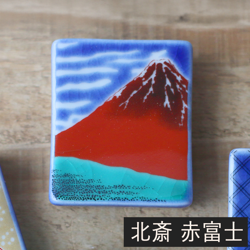 青郊 九谷焼 青郊窯 色絵箸置き はしおき 【浮世絵】 おしゃれ