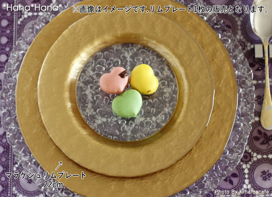 ミヤザキ食器　エムスタイル マラケシュ リムプレート 28cm セット ゴールド mi-mr2201-gd-1.jpg