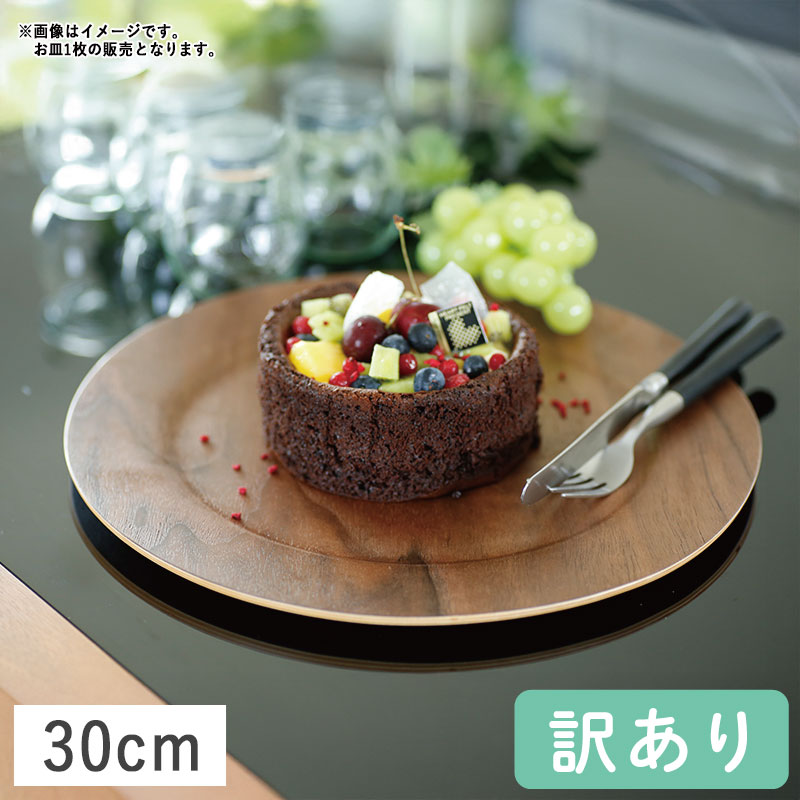 M.STYLE（エムスタイル） ＼大特価品／ 木製 食器 お盆 カフェトレー