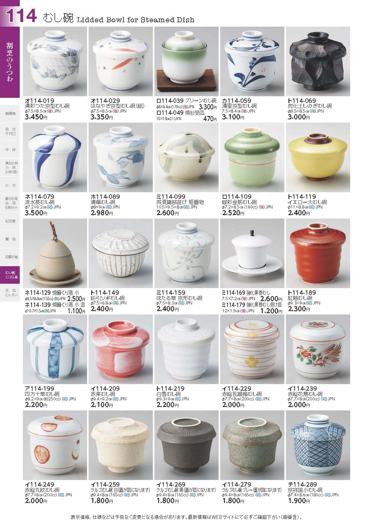 和食器 食器 美濃焼 ちゃわんむし 蓋付き おしゃれ 赤絵丸紋 茶碗蒸し