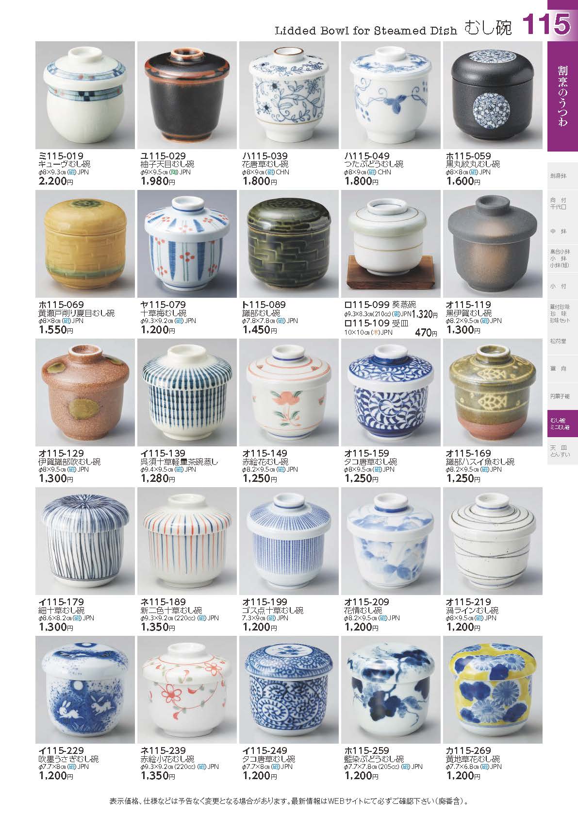 和食器 食器 美濃焼 茶碗蒸し碗 ちゃわんむし 蓋付き 業務用 飲食店