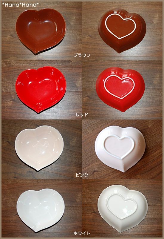 在庫限り／ ハート型 食器 皿 深皿 中鉢 ボウル サラダボウル 中 18cm