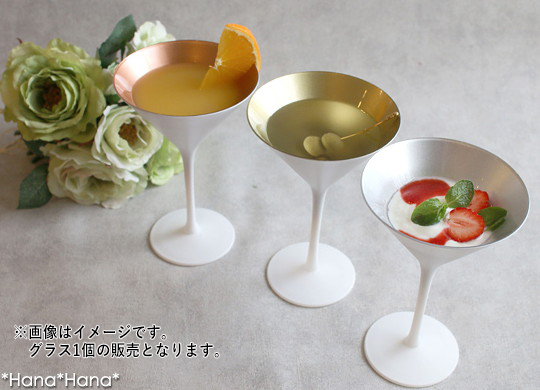 食器 グラス カクテルグラス 白 食前酒杯 スタイリッシュ