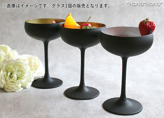 食器 グラス シャンパングラス シャンパンソーサー 黒 食前酒杯