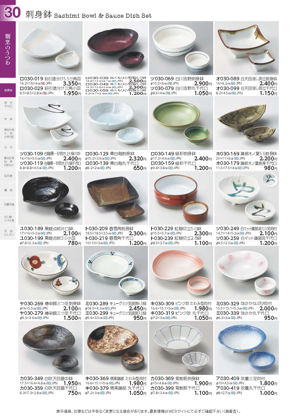 和食器 食器 鉢 小鉢 中鉢 刺身皿 お正月 おもてなし おしゃれ 菊割
