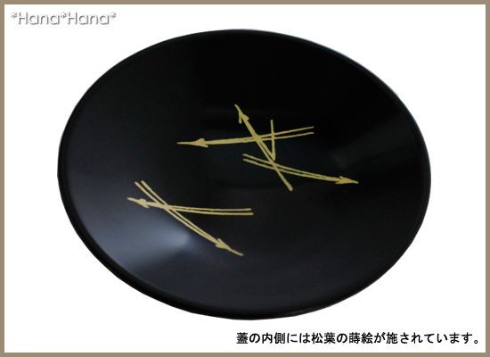 見返松葉 蓋付き 8cm 小吸物椀 漆器 和食器 汁椀 小さめ おわん