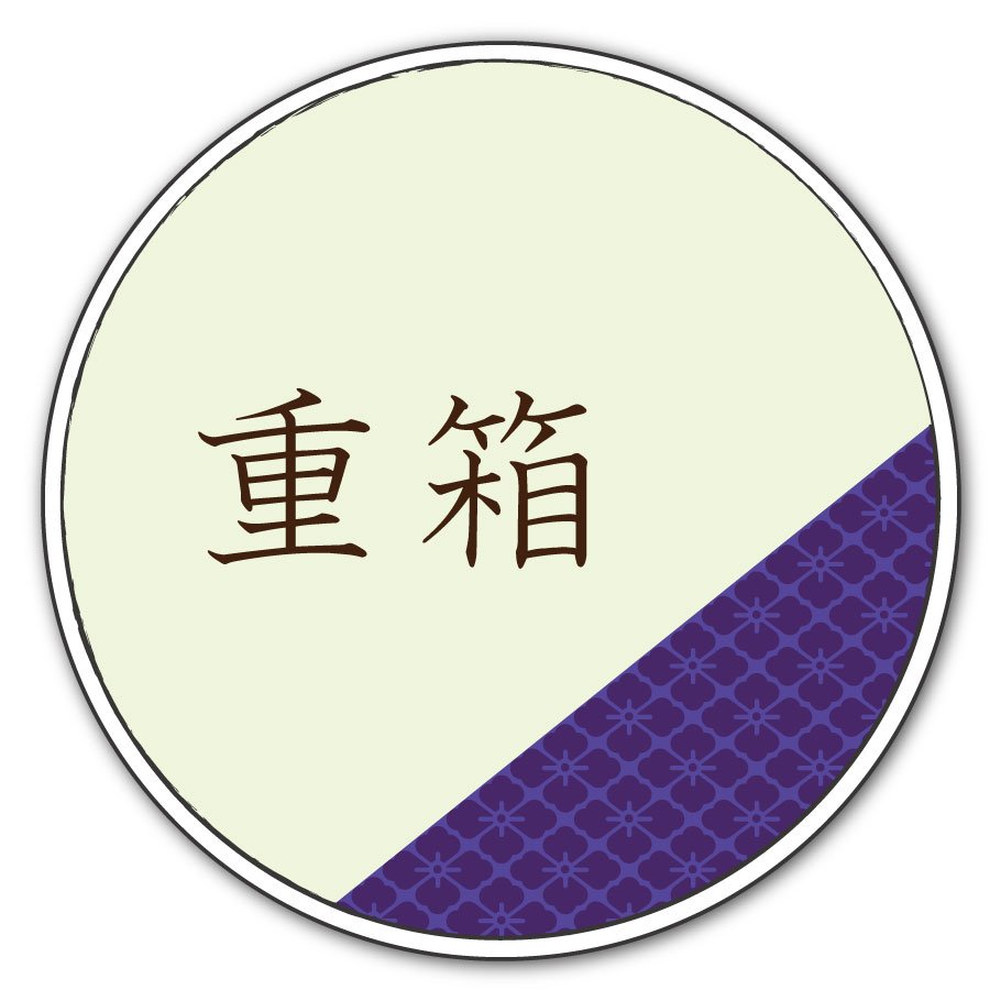 Primitive陶舎花花 Yahoo!店 - お正月 ハレの日の器｜Yahoo!ショッピング